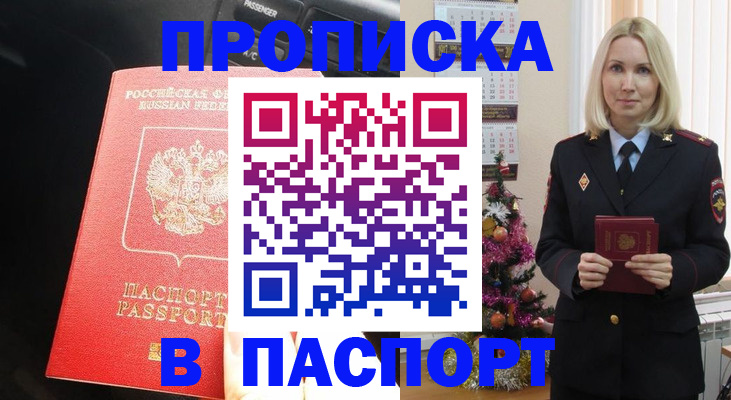 временная регистрация надежно в Ростове-на-Дону