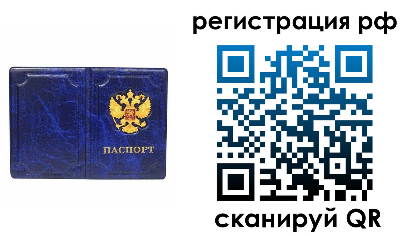 прописка для военкомата в Ростове-на-Дону