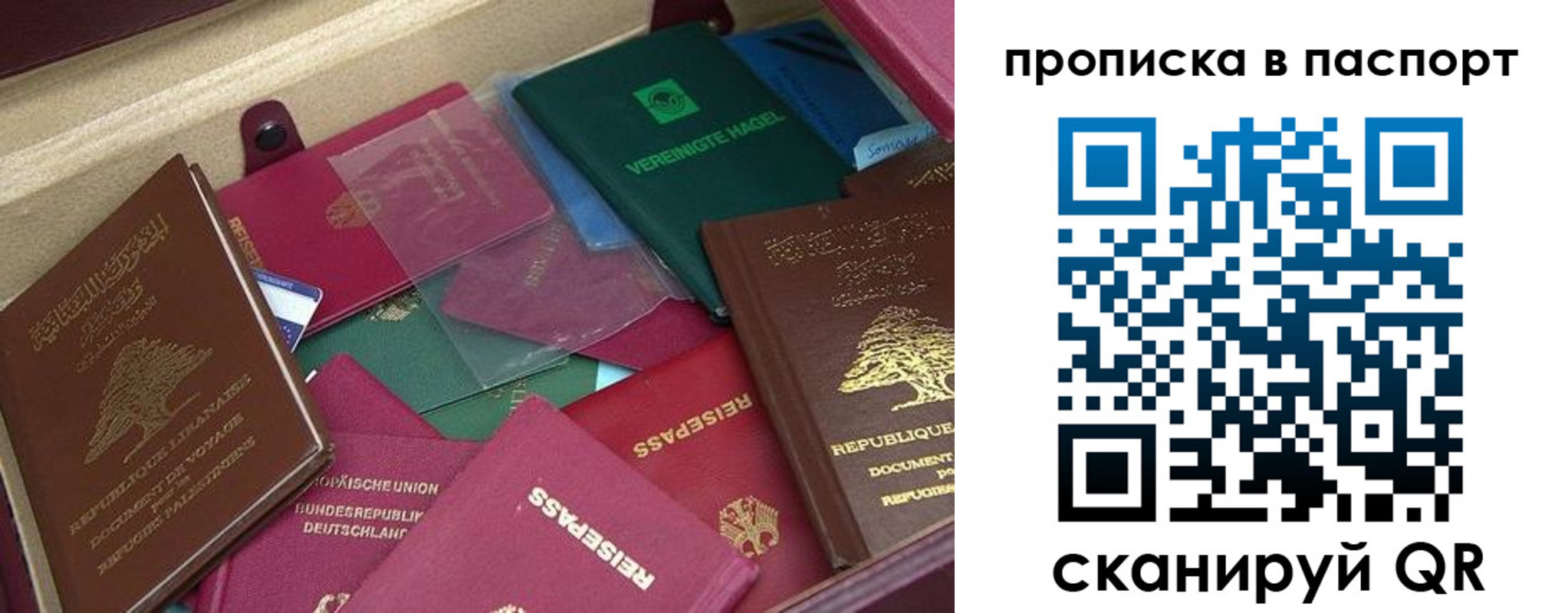 прописка для военкомата в Ростове-на-Дону