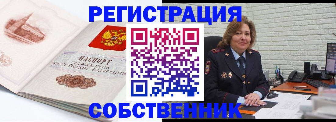 прописка штамп в Ростове-на-Дону