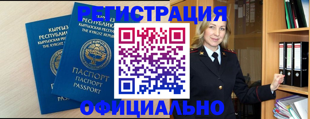 временная регистрация собственник в Ростове-на-Дону