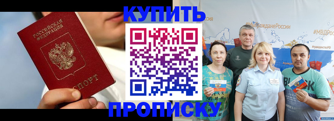 прописка в квартире в Ростове-на-Дону