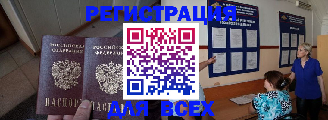 купить прописку в Ростове-на-Дону