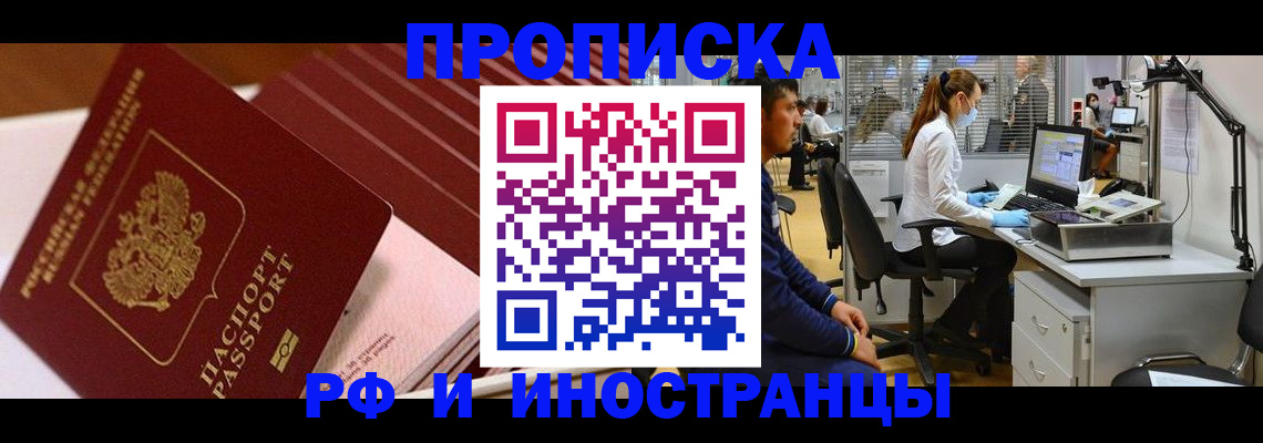 прописка для школы в Ростове-на-Дону
