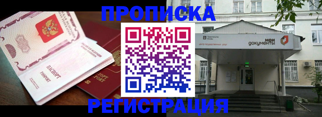прописка паспорт в Ростове-на-Дону