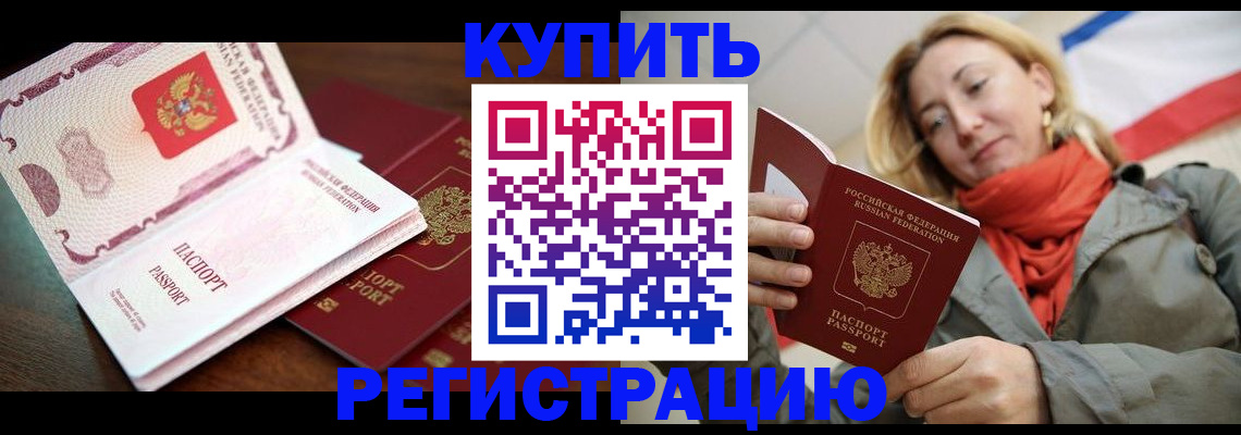 временная регистрация 2025 в Ростове-на-Дону