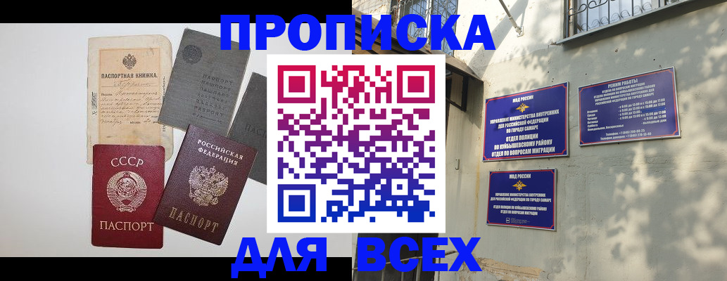прописка от собственника в Ростове-на-Дону