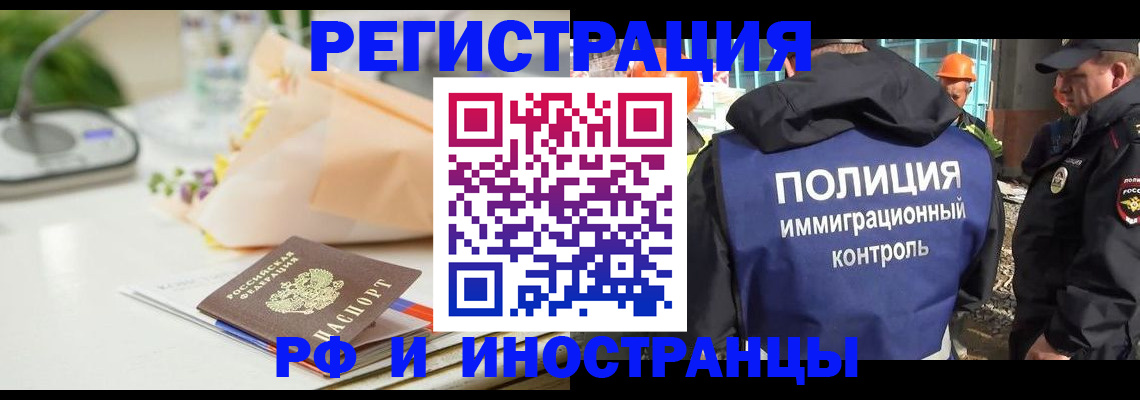 прописка гарантия в Ростове-на-Дону