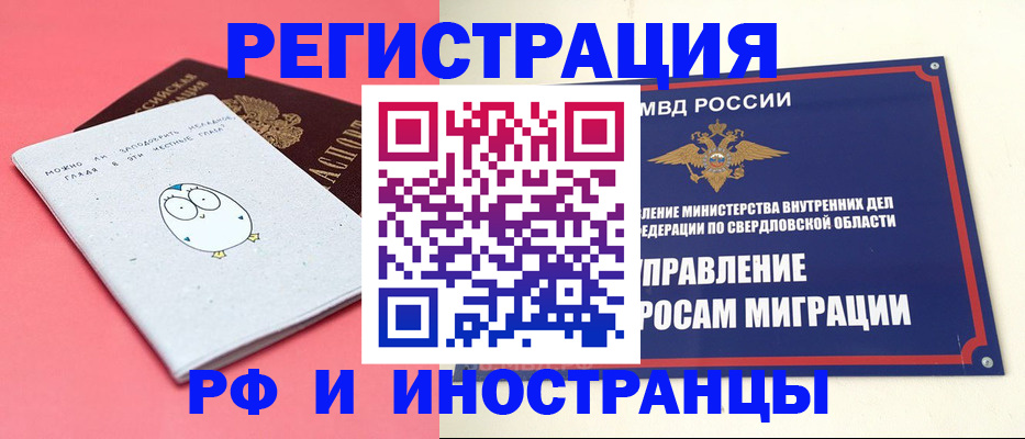 временная регистрация для школы в Ростове-на-Дону
