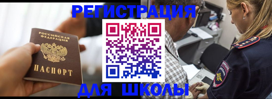 временная регистрация купить в Ростове-на-Дону