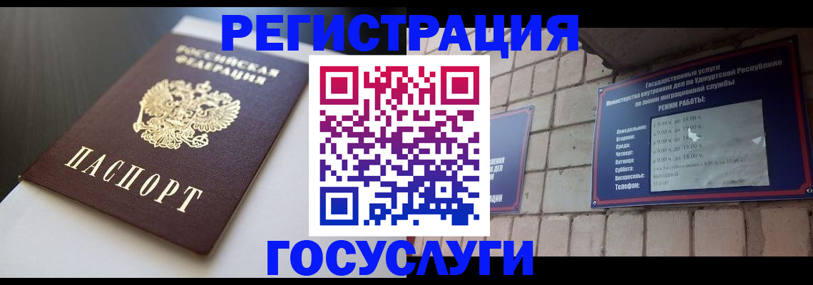 временная регистрация для школы в Ростове-на-Дону