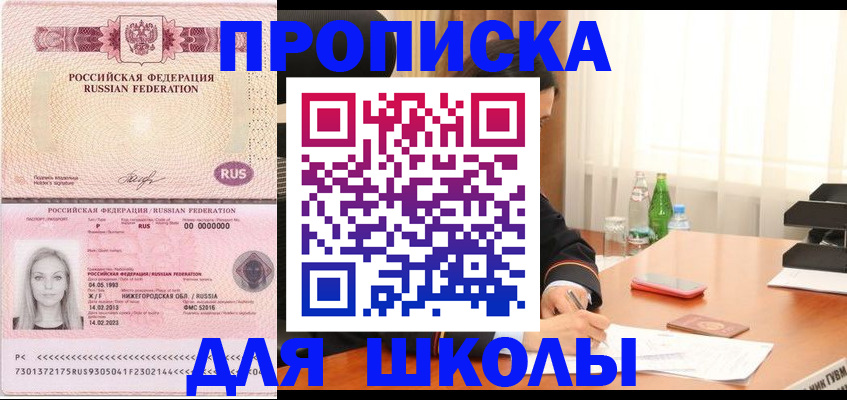 прописка для кредита в Ростове-на-Дону
