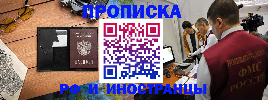 прописка поиск в Ростове-на-Дону