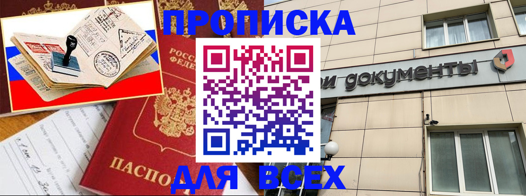 временная регистрация недорого в Ростове-на-Дону